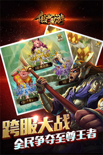 qq傲世西游騰訊游戲 v1.5.42 安卓最新版本 0