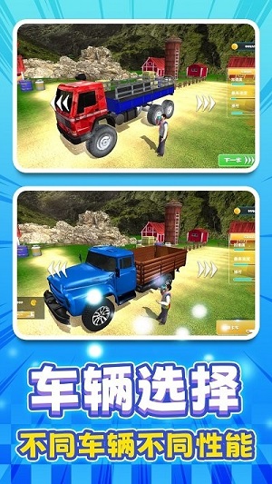 司機駕駛模擬器 v1.0.0916 安卓版 0