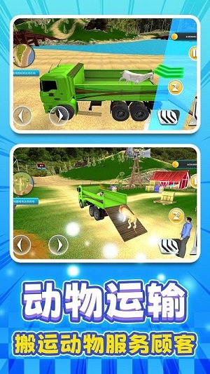 司機駕駛模擬器 v1.0.0916 安卓版 1