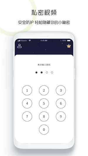 影音視頻播放器 v1.0 安卓版 4
