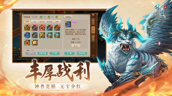 問道小米客戶端 v2.130.1029 安卓版 1