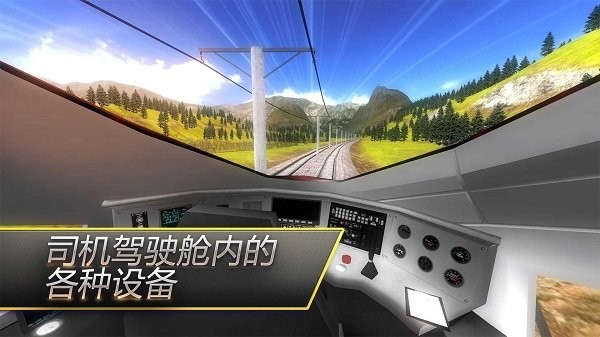 駕駛火車模擬器 v300.1.0.3018 安卓中文版 0