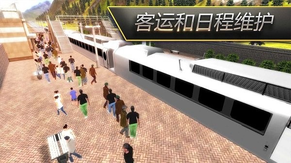 駕駛火車模擬器 v300.1.0.3018 安卓中文版 2