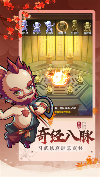 小米版全民武館 v5.1.0 安卓版 1