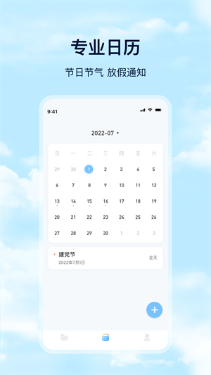 天天摩托商家版 v1.0 安卓版 0
