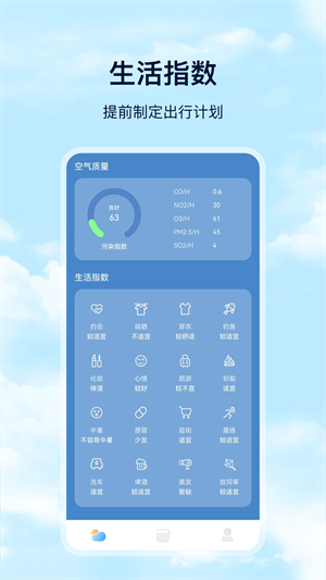天天摩托商家版 v1.0 安卓版 1