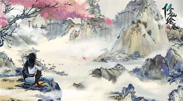 修仙繪卷游戲2