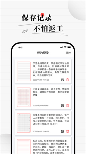 手寫生成器 v1.0.0 安卓版 4