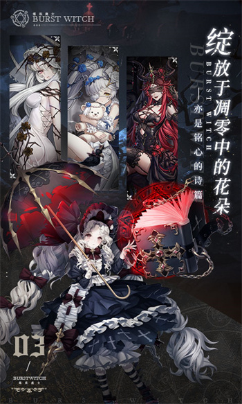 爆裂魔女手游 v1.301.2 安卓版 0