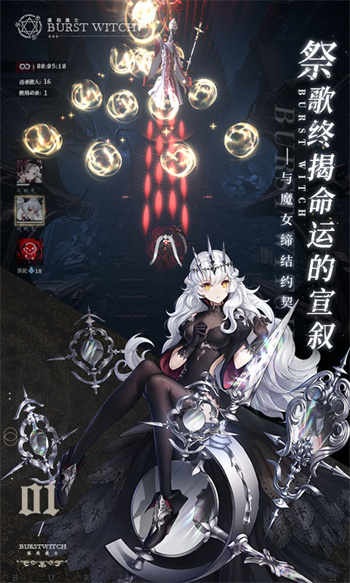 b站爆裂魔女手游 v1.301.2 安卓bilibili版 1
