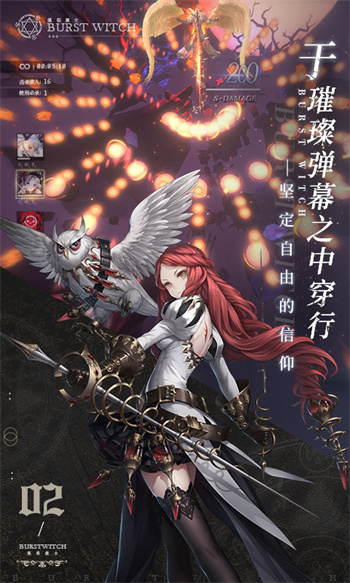 b站爆裂魔女手游 v1.301.2 安卓bilibili版 2
