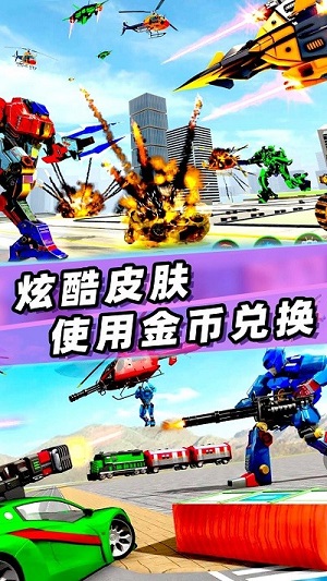 變形機(jī)器人戰(zhàn)爭 v1.0 手機(jī)中文版 1