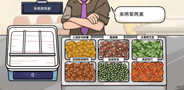 超級神操作 v1.0 安卓版 1