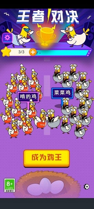 戰(zhàn)斗雞場 v1.0.3 安卓版 2