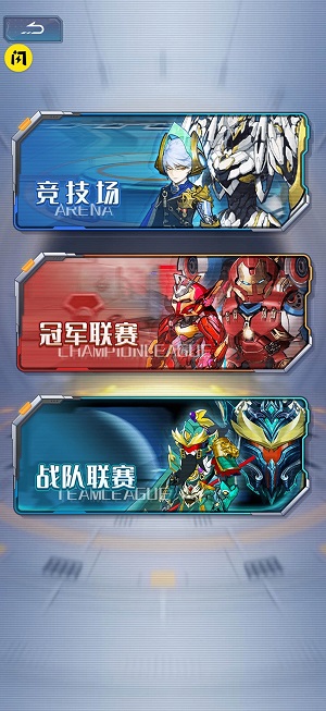 機(jī)戰(zhàn)大聯(lián)盟 v1.2.214 最新版 2