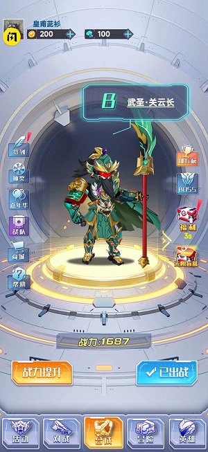 機(jī)戰(zhàn)大聯(lián)盟 v1.2.214 最新版 1