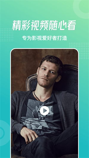 流星視頻官方 v2.8.5 最新版 2