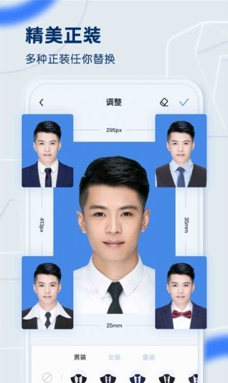 先訊一寸照 v1.0.0 安卓版 1