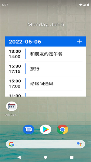 愛瓷日歷 v1.0 安卓版 2