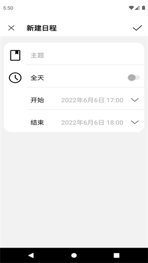 愛瓷日歷 v1.0 安卓版 0