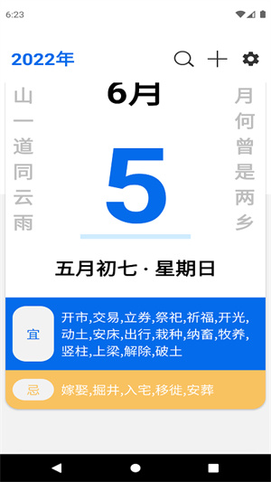 愛瓷日歷 v1.0 安卓版 1