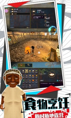 求生大逃亡 v1.0.0 安卓版 1