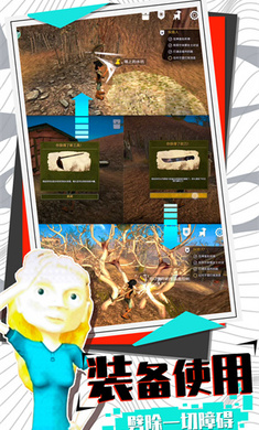 求生大逃亡 v1.0.0 安卓版 2