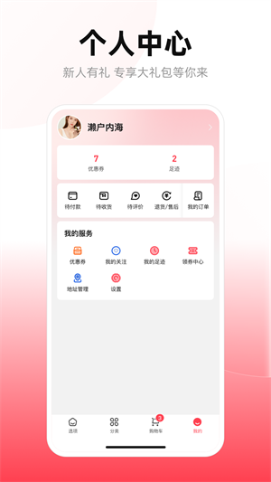 美美有信 v1.0.0 最新版 1