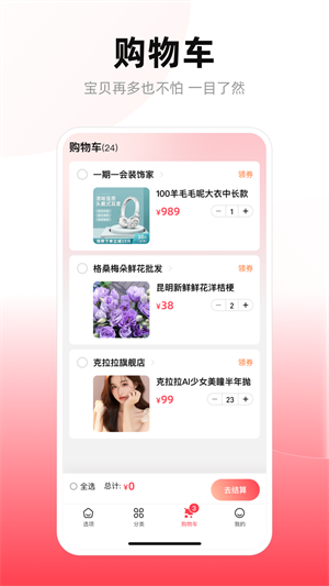 美美有信 v1.0.0 最新版 2