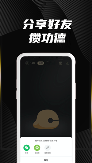 木魚墨格 v1.0.4-market 最新版 1