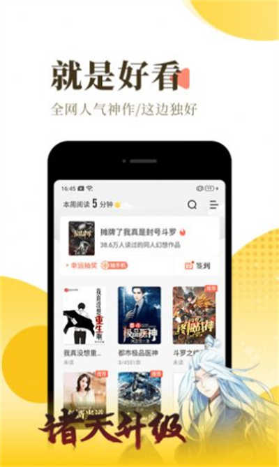 南辭小說 v1.20 安卓版 2