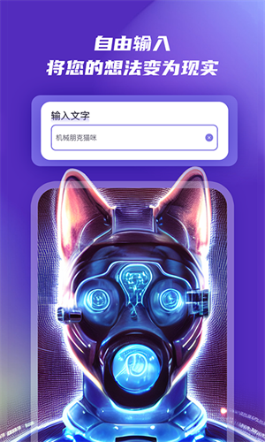 AI繪畫 v1.2.1 最新版 3