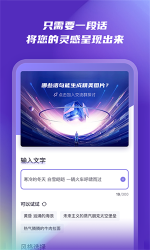 AI繪畫 v1.2.1 最新版 1
