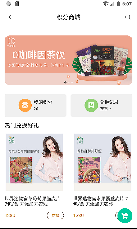 三食讀書會 v1.3.6 安卓版 2