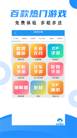 租號喵 v1.1.3 最新版 1