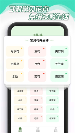 花園人生 v325.101 最新版 2