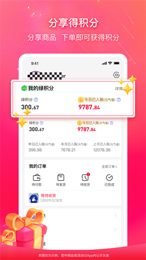 數(shù)萊科技本地生活服務(wù)平臺(tái) v1.0.2 安卓版 2