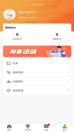 普商惠 v1.0.0 安卓版 0