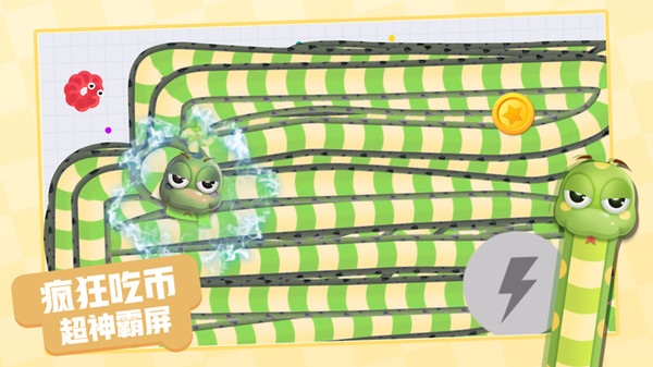 超級貪吃蛇 V1.0安卓版 1