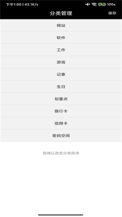 平正記 v1.0.8 安卓版 1