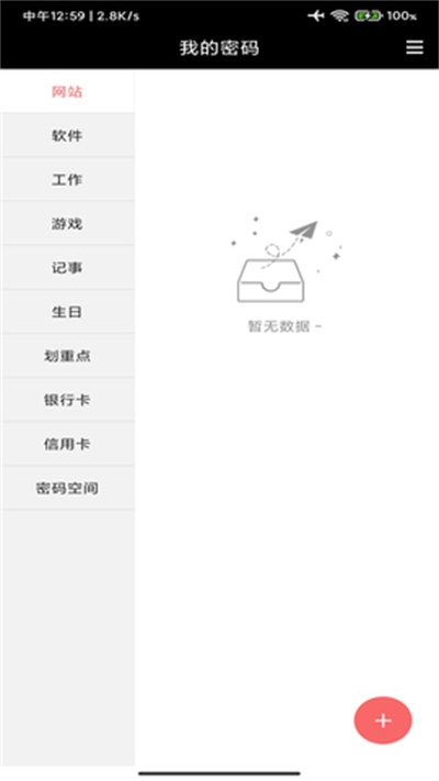 平正記 v1.0.8 安卓版 2