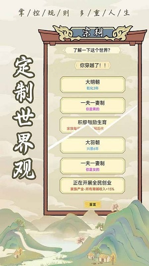 祖宗模擬器 v1.1.1 安卓最新版 1