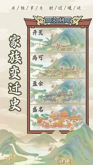 祖宗模擬器 v1.1.1 安卓最新版 0