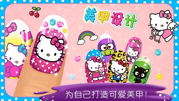 時(shí)尚女王美甲設(shè)計(jì) v1.0 安卓版 1