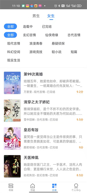 即刻看書(shū) v1.0.2 安卓版 1