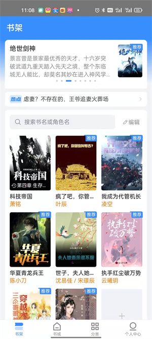 即刻看書(shū) v1.0.2 安卓版 3