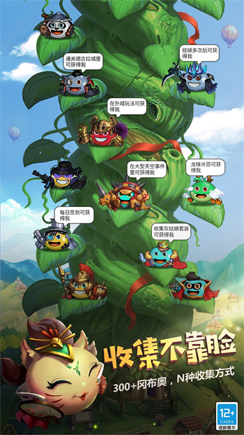不思議迷宮qq登錄版 v0.8.241119.05-0.0.430 安卓應用寶版 1