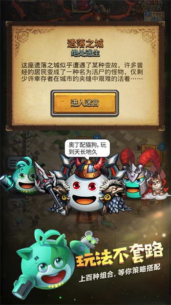 不思議迷宮華為賬號版 v0.8.230725.05-0.0.384 安卓最新版 1