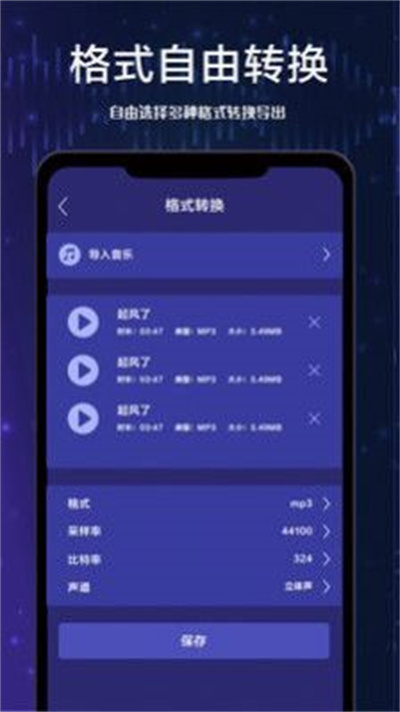 全棧視頻剪輯 v1.0.3 安卓版 3