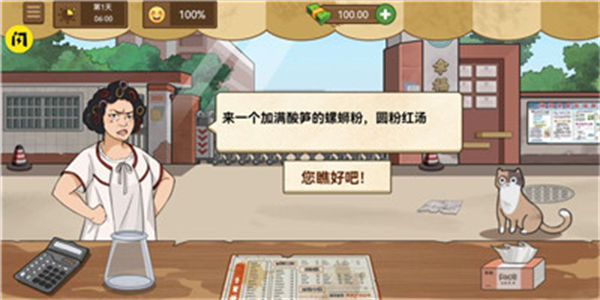 我的煎餅攤米粉店 v2.0.2 安卓版 0
